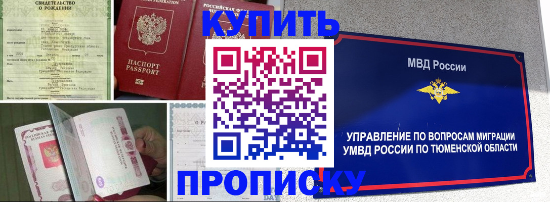 временная регистрация поиск в Новомичуринске