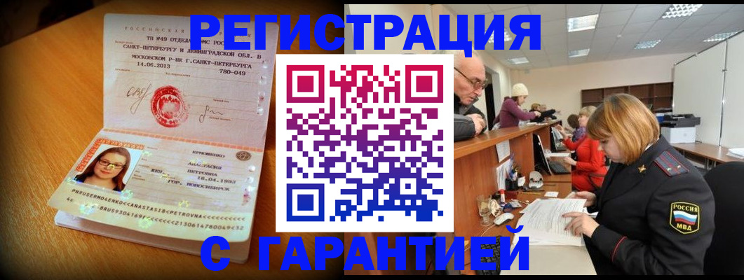 прописка для школы в Новомичуринске